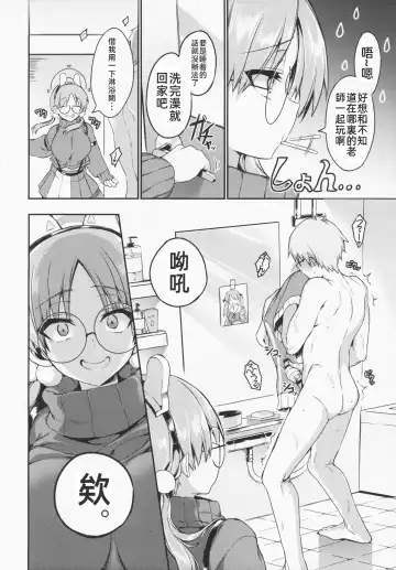 [Kanonhou] Night Shower Hametsu-ex -  Night Shower Sex Fhentai - Page 5