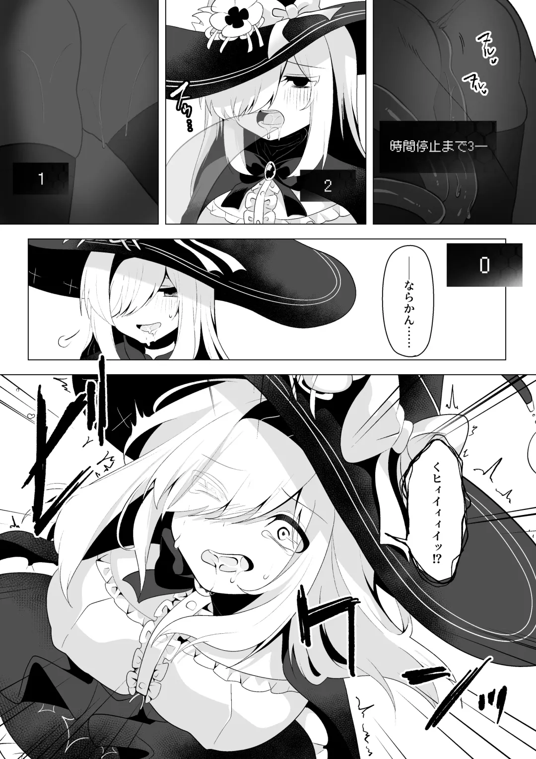 [Akinashi Koyomi] ETD ~Jikan Teishi Wana ni Kizukanai Mama Ichibyou Datte Gaman Dekizu ni Renzoku Zecchou Shite Shimau Onna Madoushi~ Fhentai - Page 10