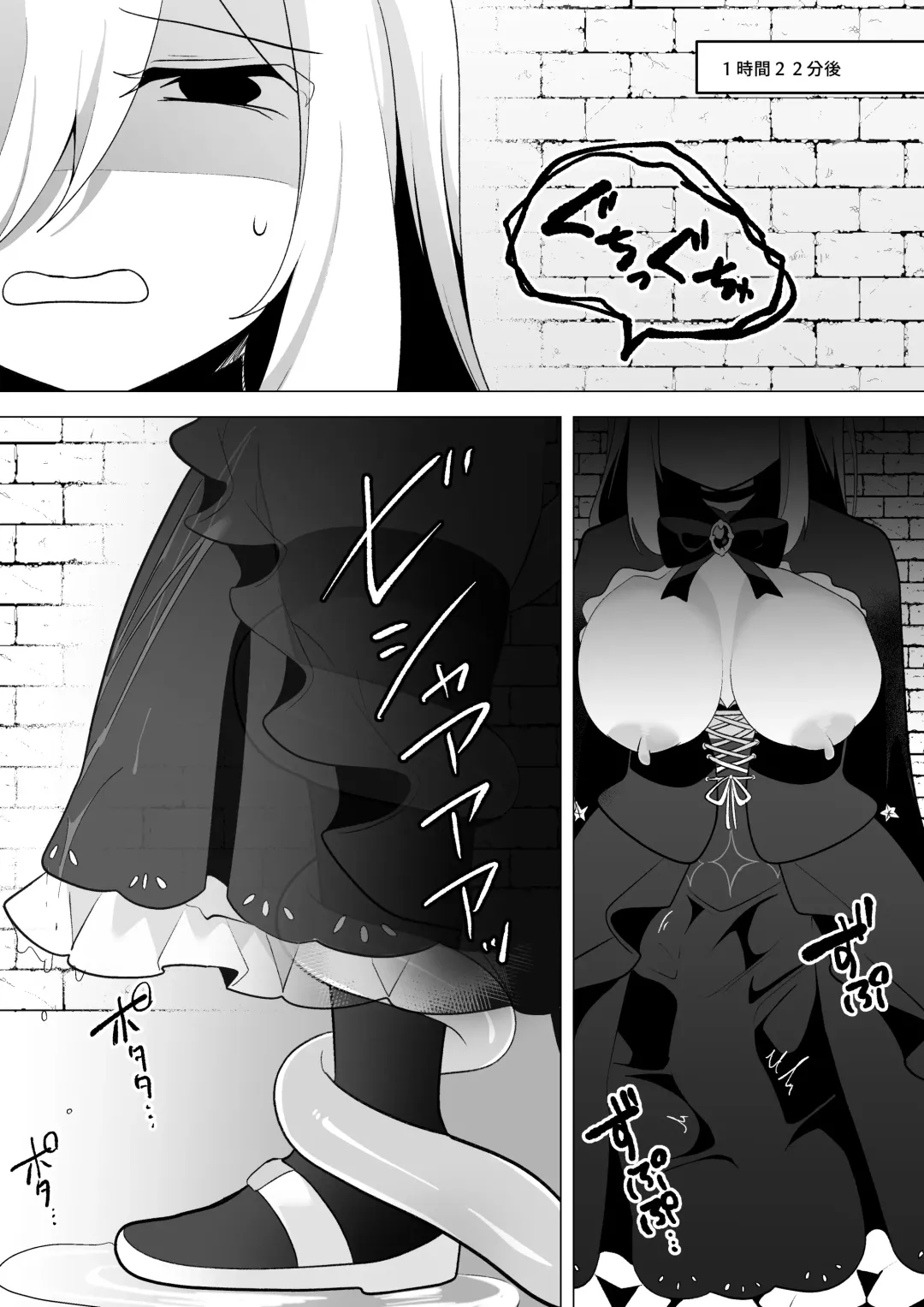 [Akinashi Koyomi] ETD ~Jikan Teishi Wana ni Kizukanai Mama Ichibyou Datte Gaman Dekizu ni Renzoku Zecchou Shite Shimau Onna Madoushi~ Fhentai - Page 23