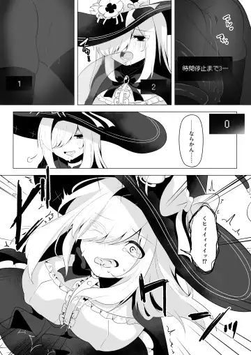 [Akinashi Koyomi] ETD ~Jikan Teishi Wana ni Kizukanai Mama Ichibyou Datte Gaman Dekizu ni Renzoku Zecchou Shite Shimau Onna Madoushi~ Fhentai - Page 10