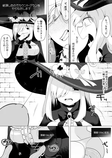 [Akinashi Koyomi] ETD ~Jikan Teishi Wana ni Kizukanai Mama Ichibyou Datte Gaman Dekizu ni Renzoku Zecchou Shite Shimau Onna Madoushi~ Fhentai - Page 11