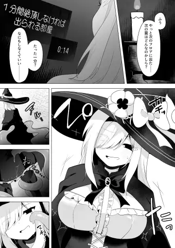 [Akinashi Koyomi] ETD ~Jikan Teishi Wana ni Kizukanai Mama Ichibyou Datte Gaman Dekizu ni Renzoku Zecchou Shite Shimau Onna Madoushi~ Fhentai - Page 7