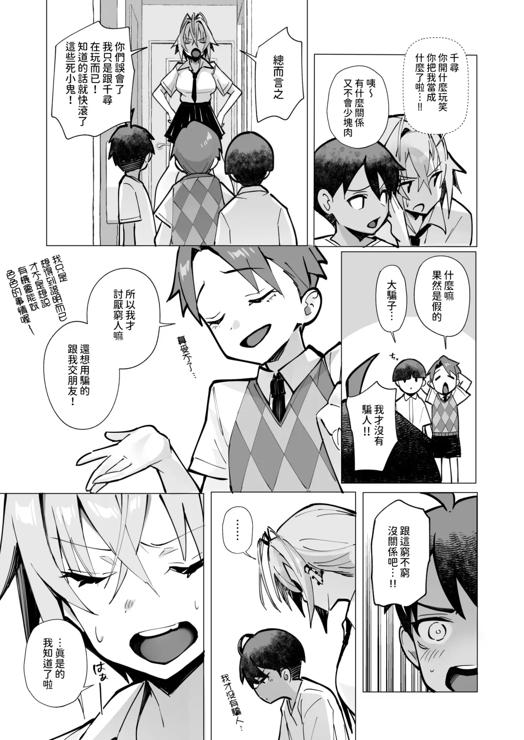 [Mappa Ninatta] Oshi ni Yowai Kinjo no Nee-chan to Boku no Natsu ~Kouhai-chan no Nichijou~ Fhentai - Page 25