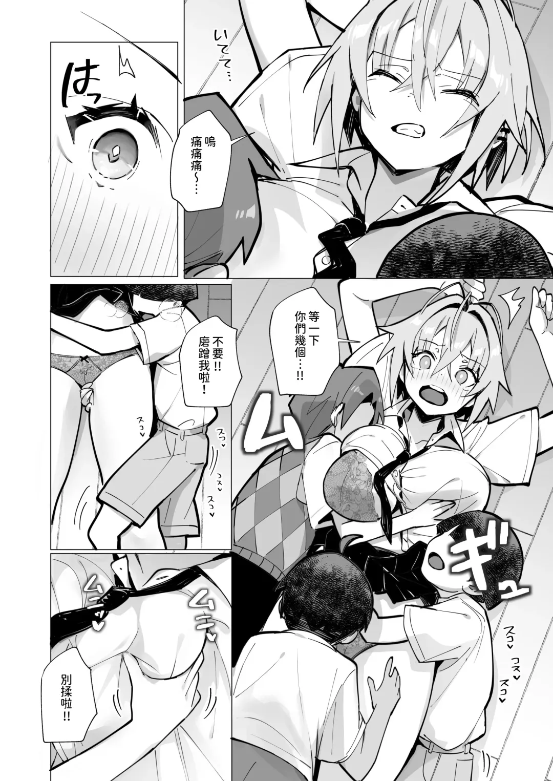 [Mappa Ninatta] Oshi ni Yowai Kinjo no Nee-chan to Boku no Natsu ~Kouhai-chan no Nichijou~ Fhentai - Page 27