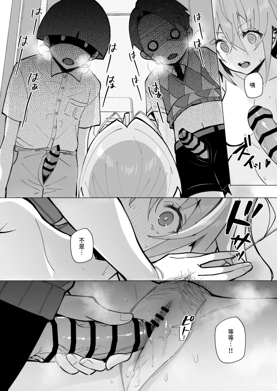 [Mappa Ninatta] Oshi ni Yowai Kinjo no Nee-chan to Boku no Natsu ~Kouhai-chan no Nichijou~ Fhentai - Page 36