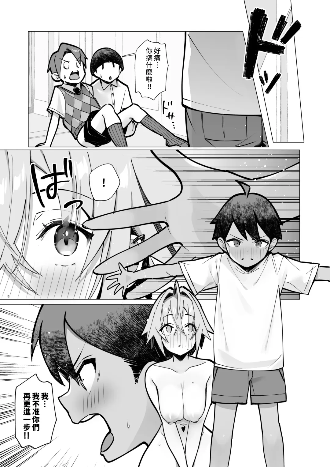 [Mappa Ninatta] Oshi ni Yowai Kinjo no Nee-chan to Boku no Natsu ~Kouhai-chan no Nichijou~ Fhentai - Page 37