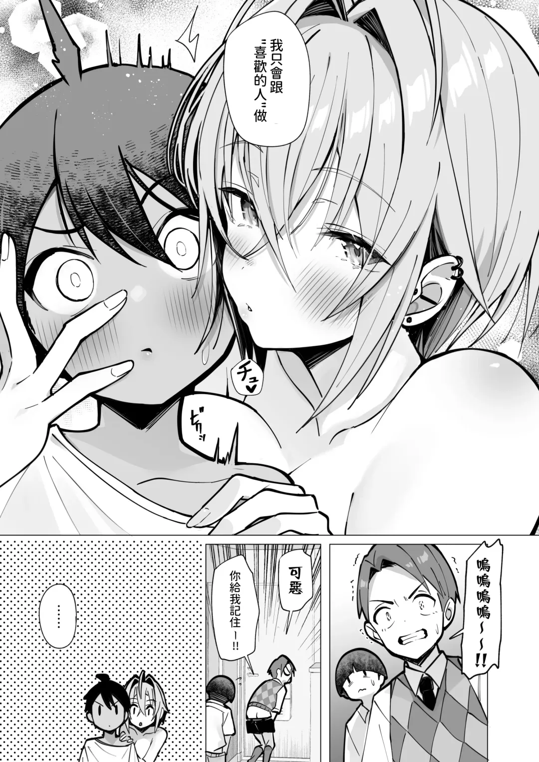 [Mappa Ninatta] Oshi ni Yowai Kinjo no Nee-chan to Boku no Natsu ~Kouhai-chan no Nichijou~ Fhentai - Page 39