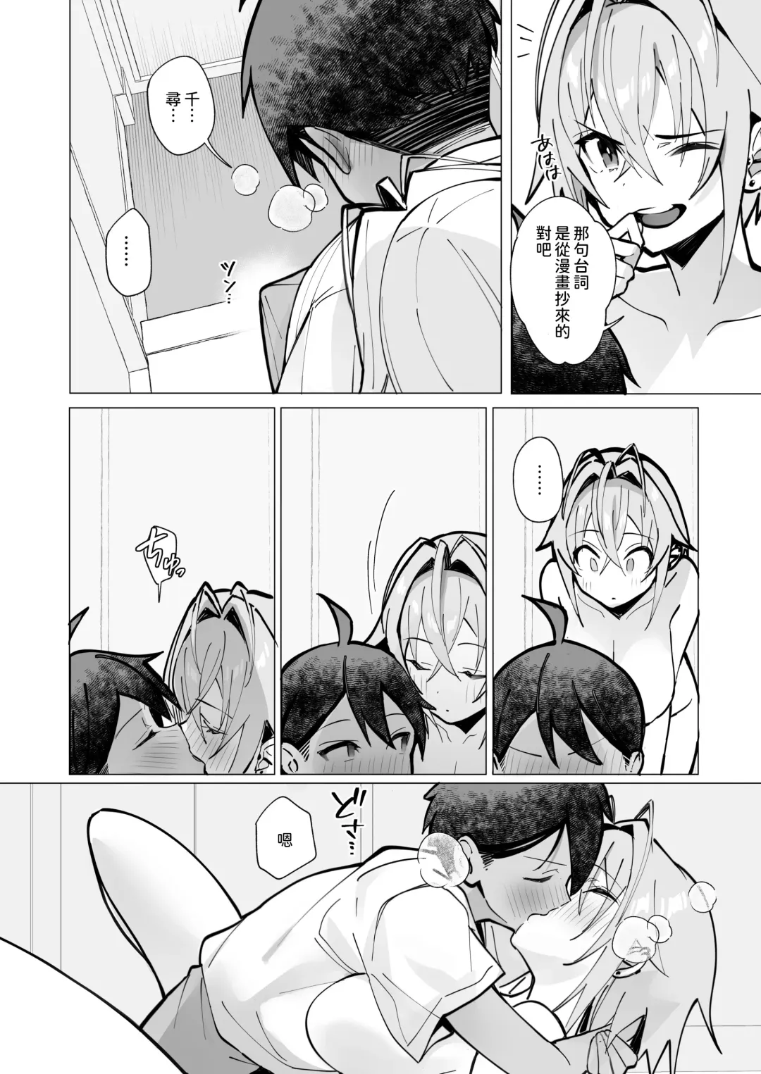 [Mappa Ninatta] Oshi ni Yowai Kinjo no Nee-chan to Boku no Natsu ~Kouhai-chan no Nichijou~ Fhentai - Page 40
