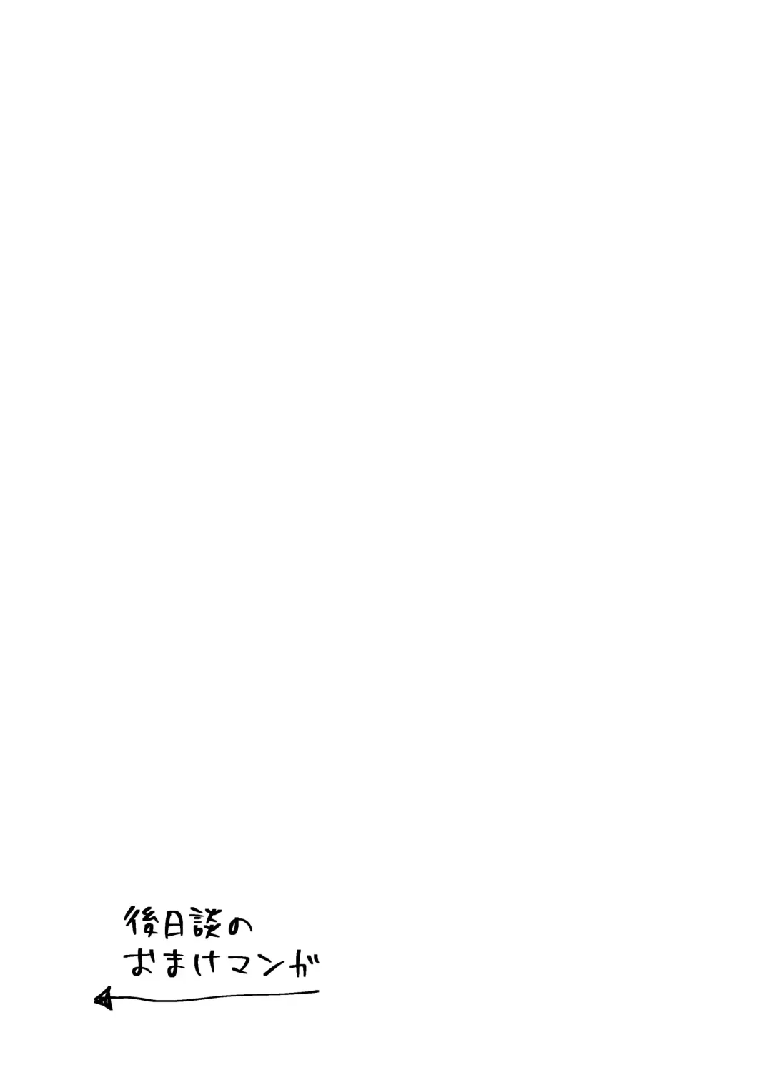 [Mappa Ninatta] Oshi ni Yowai Kinjo no Nee-chan to Boku no Natsu ~Kouhai-chan no Nichijou~ Fhentai - Page 58