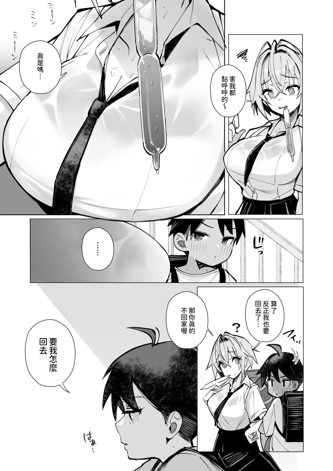 [Mappa Ninatta] Oshi ni Yowai Kinjo no Nee-chan to Boku no Natsu ~Kouhai-chan no Nichijou~ Fhentai - Page 6