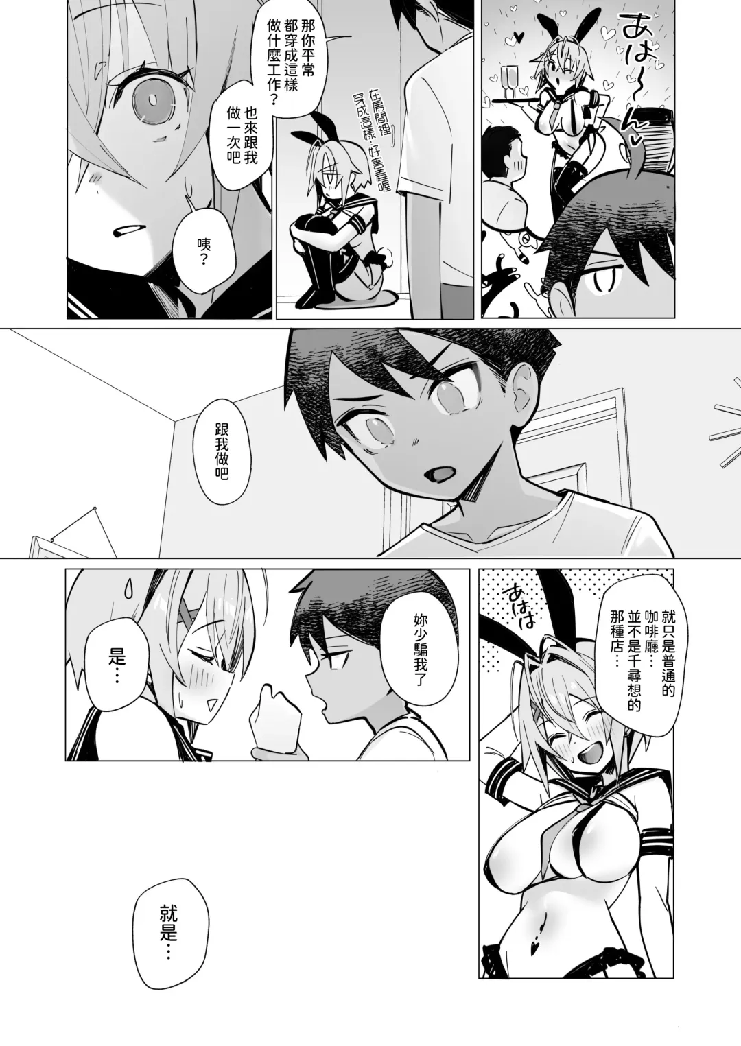 [Mappa Ninatta] Oshi ni Yowai Kinjo no Nee-chan to Boku no Natsu ~Kouhai-chan no Nichijou~ Fhentai - Page 61