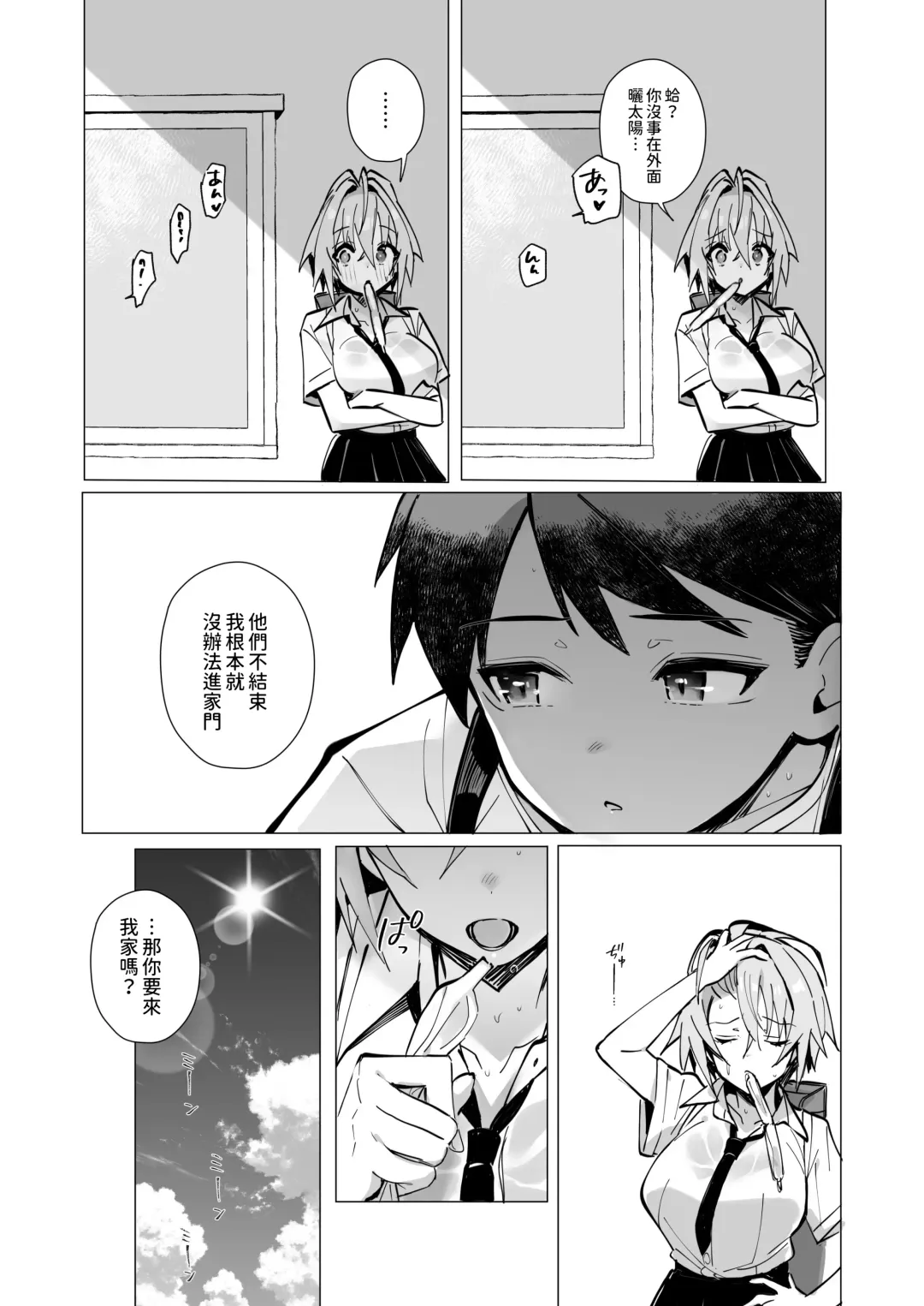 [Mappa Ninatta] Oshi ni Yowai Kinjo no Nee-chan to Boku no Natsu ~Kouhai-chan no Nichijou~ Fhentai - Page 7