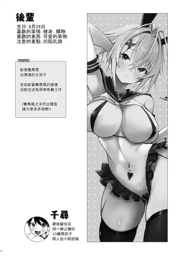 [Mappa Ninatta] Oshi ni Yowai Kinjo no Nee-chan to Boku no Natsu ~Kouhai-chan no Nichijou~ Fhentai - Page 2