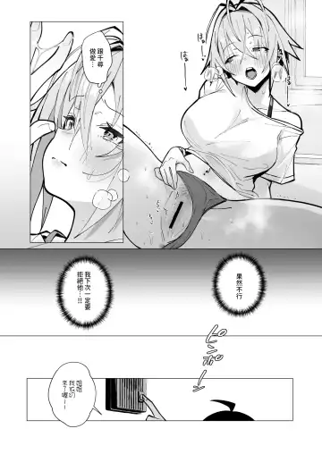 [Mappa Ninatta] Oshi ni Yowai Kinjo no Nee-chan to Boku no Natsu ~Kouhai-chan no Nichijou~ Fhentai - Page 23