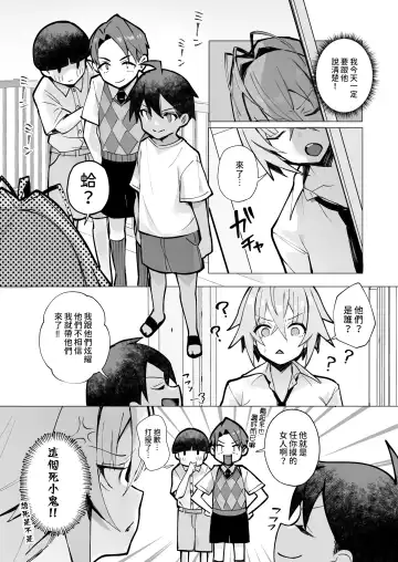 [Mappa Ninatta] Oshi ni Yowai Kinjo no Nee-chan to Boku no Natsu ~Kouhai-chan no Nichijou~ Fhentai - Page 24