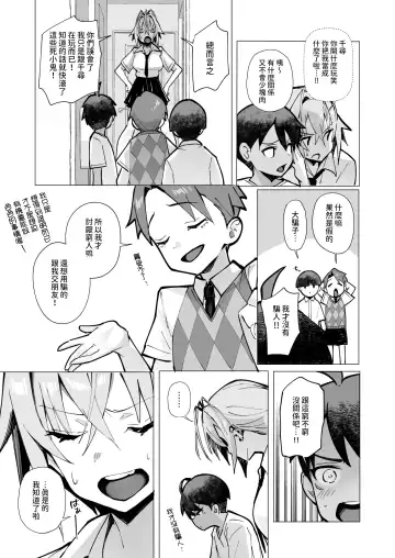 [Mappa Ninatta] Oshi ni Yowai Kinjo no Nee-chan to Boku no Natsu ~Kouhai-chan no Nichijou~ Fhentai - Page 25