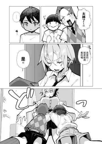 [Mappa Ninatta] Oshi ni Yowai Kinjo no Nee-chan to Boku no Natsu ~Kouhai-chan no Nichijou~ Fhentai - Page 26