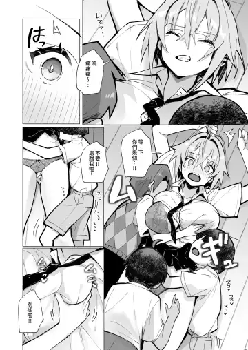 [Mappa Ninatta] Oshi ni Yowai Kinjo no Nee-chan to Boku no Natsu ~Kouhai-chan no Nichijou~ Fhentai - Page 27
