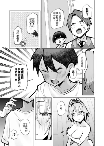 [Mappa Ninatta] Oshi ni Yowai Kinjo no Nee-chan to Boku no Natsu ~Kouhai-chan no Nichijou~ Fhentai - Page 38