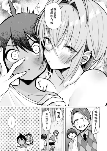 [Mappa Ninatta] Oshi ni Yowai Kinjo no Nee-chan to Boku no Natsu ~Kouhai-chan no Nichijou~ Fhentai - Page 39