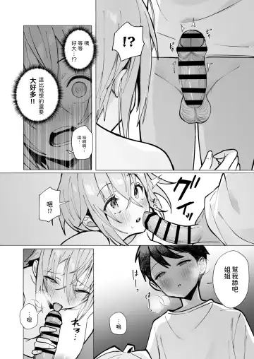 [Mappa Ninatta] Oshi ni Yowai Kinjo no Nee-chan to Boku no Natsu ~Kouhai-chan no Nichijou~ Fhentai - Page 42