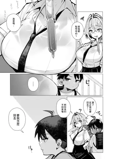 [Mappa Ninatta] Oshi ni Yowai Kinjo no Nee-chan to Boku no Natsu ~Kouhai-chan no Nichijou~ Fhentai - Page 6