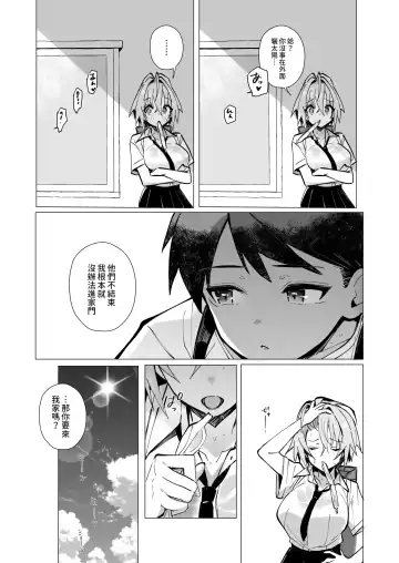 [Mappa Ninatta] Oshi ni Yowai Kinjo no Nee-chan to Boku no Natsu ~Kouhai-chan no Nichijou~ Fhentai - Page 7