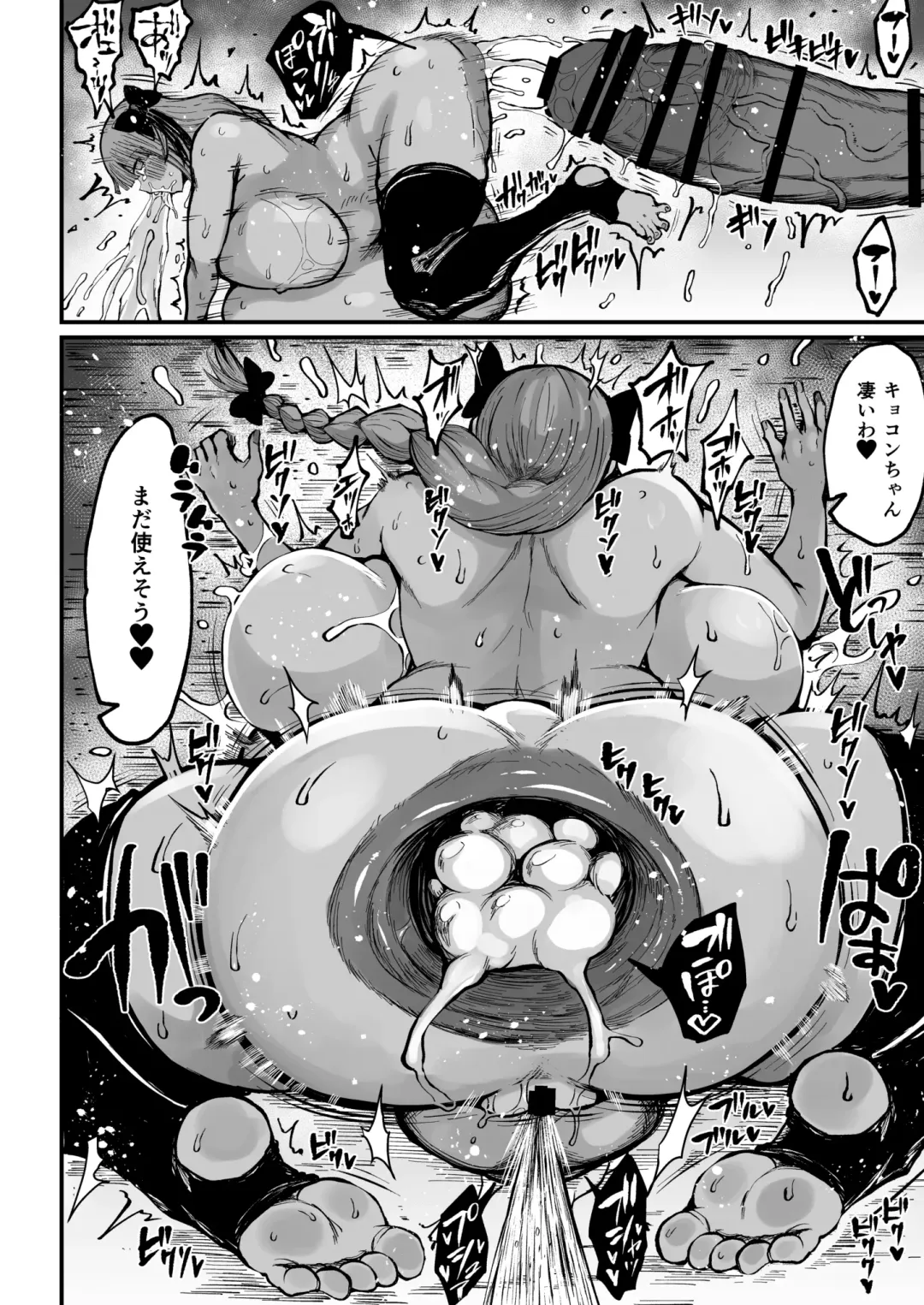 [Teterun] Futanari Kyokon Channel wa Dekachin Boshuuchuu 4 Fhentai - Page 27