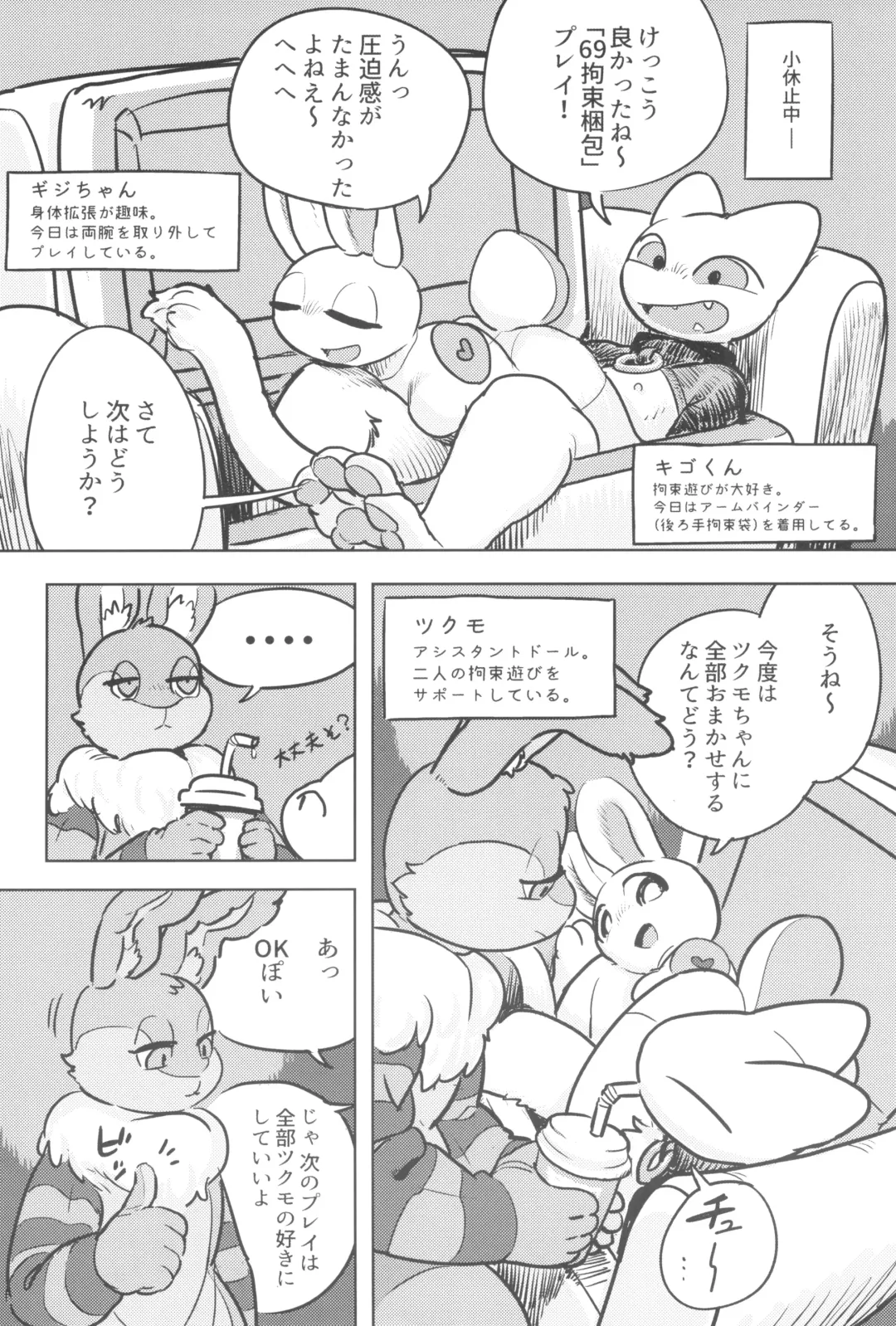 Kemo Otokonoko Lovers 2024 Fhentai - Page 108