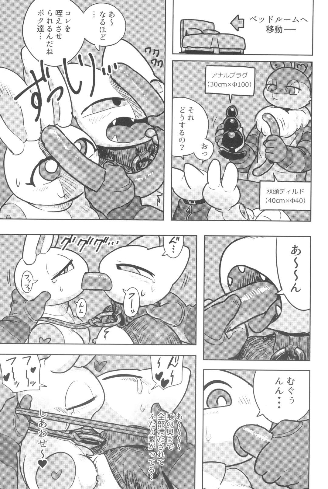 Kemo Otokonoko Lovers 2024 Fhentai - Page 109