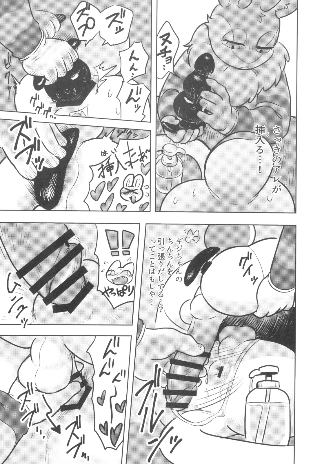 Kemo Otokonoko Lovers 2024 Fhentai - Page 111