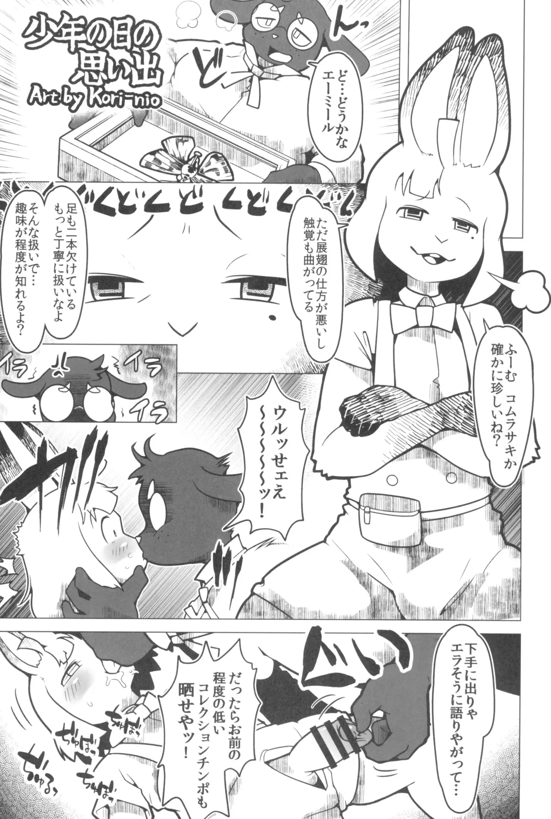 Kemo Otokonoko Lovers 2024 Fhentai - Page 119