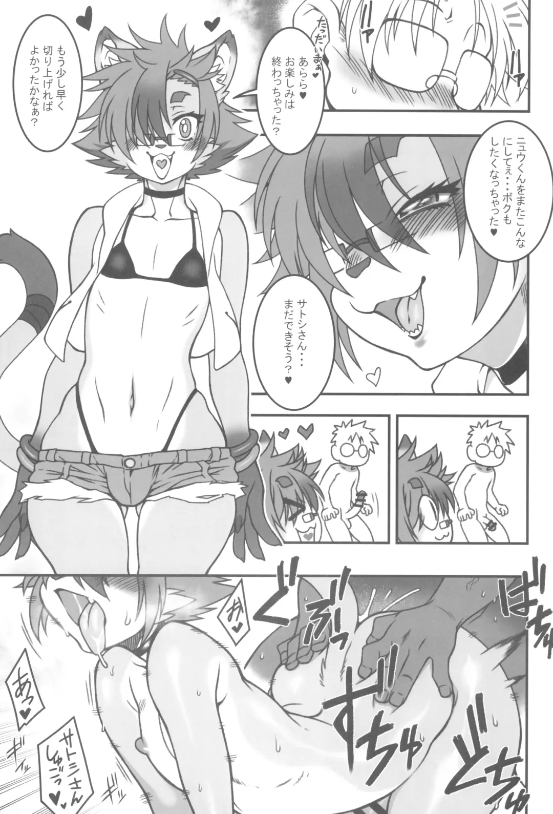 Kemo Otokonoko Lovers 2024 Fhentai - Page 13