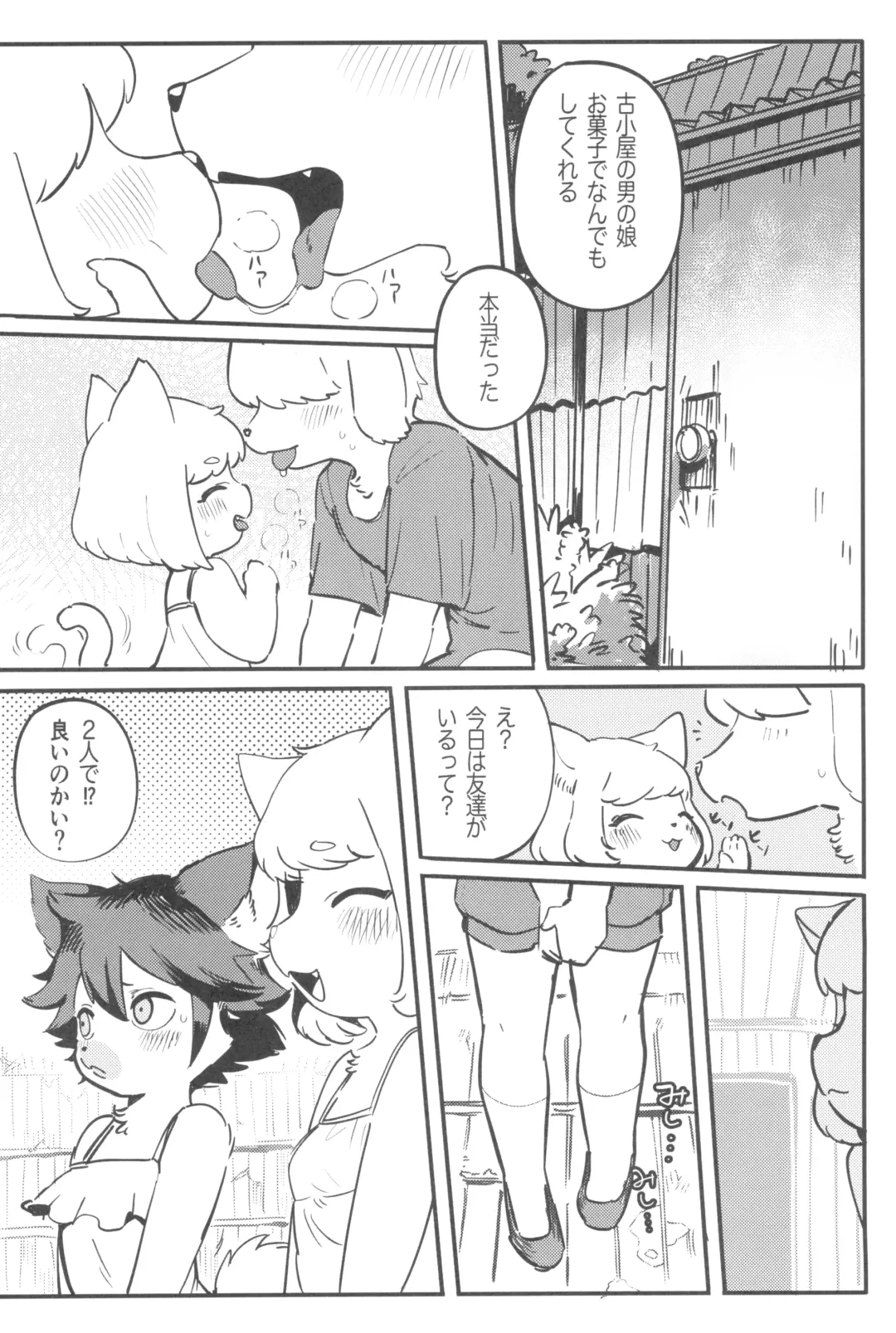 Kemo Otokonoko Lovers 2024 Fhentai - Page 134