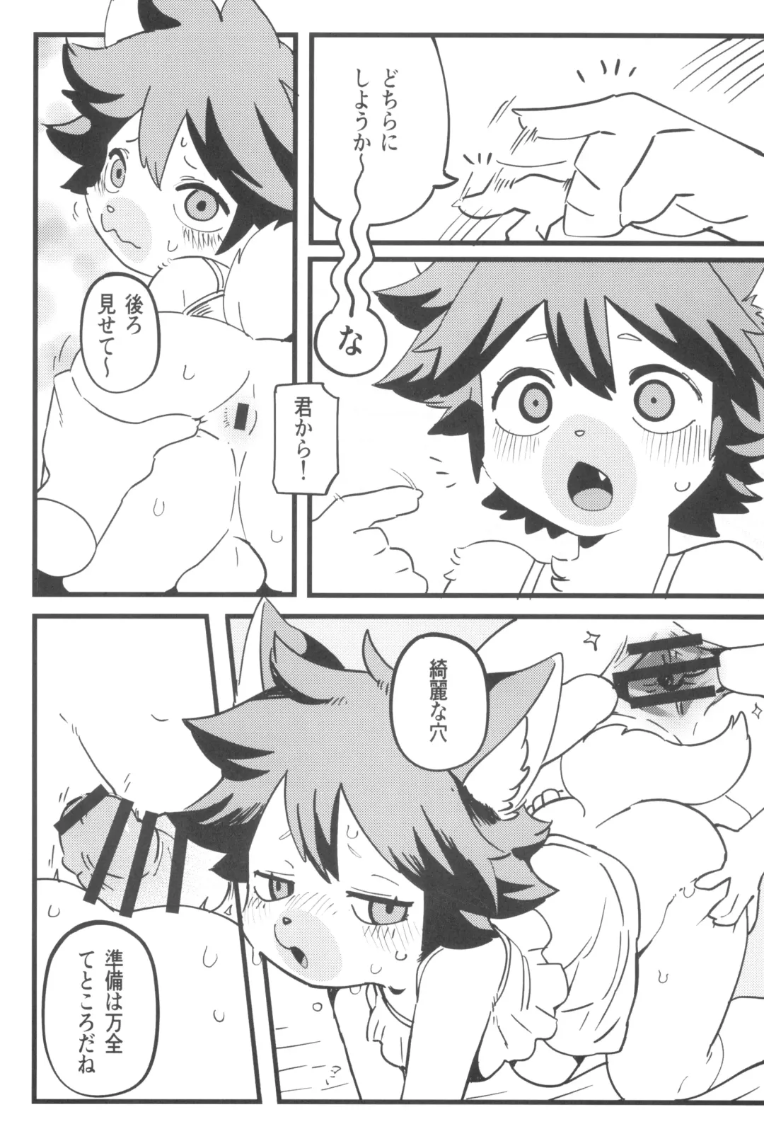 Kemo Otokonoko Lovers 2024 Fhentai - Page 137