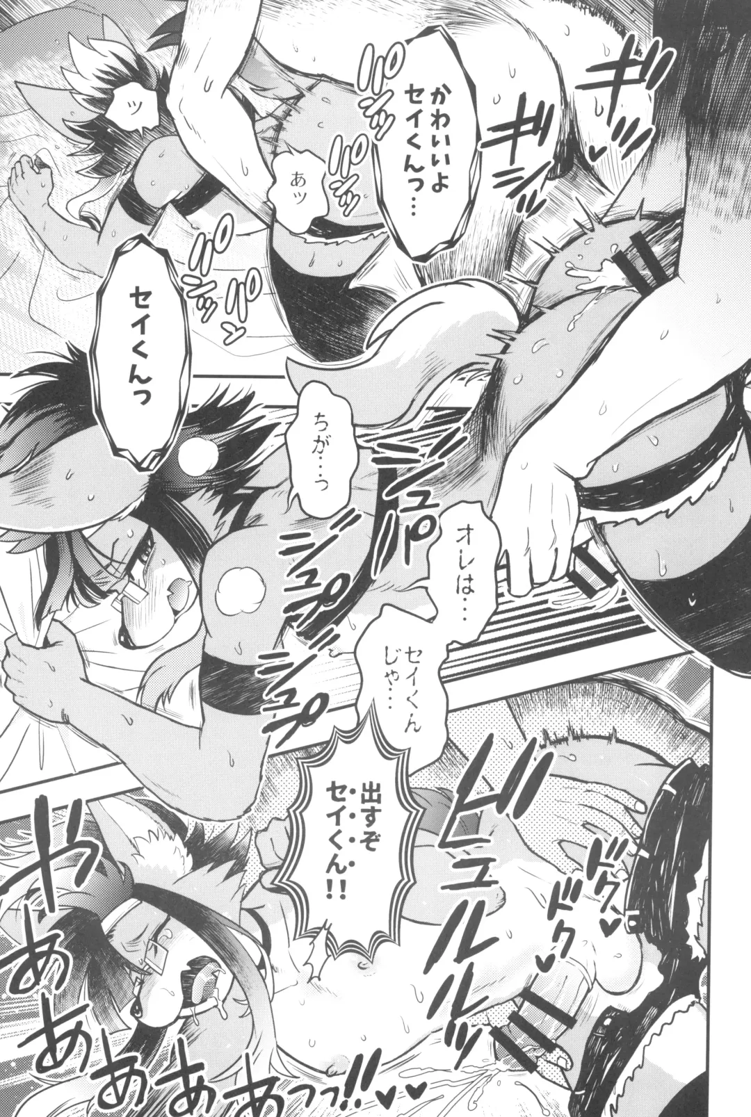 Kemo Otokonoko Lovers 2024 Fhentai - Page 145