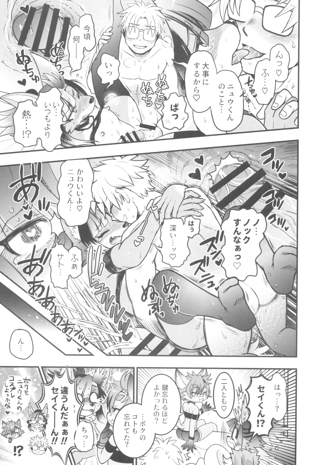 Kemo Otokonoko Lovers 2024 Fhentai - Page 149