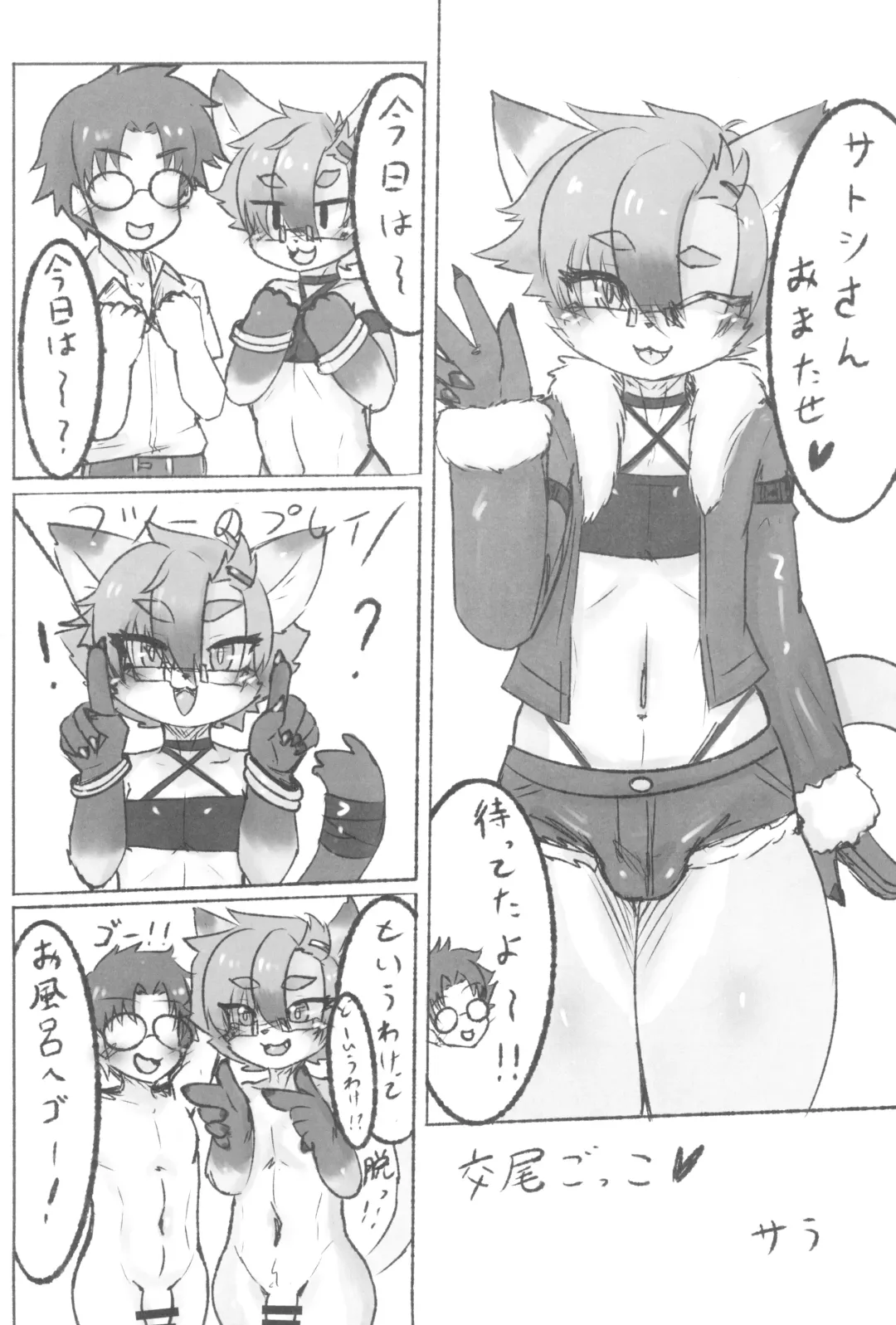 Kemo Otokonoko Lovers 2024 Fhentai - Page 150