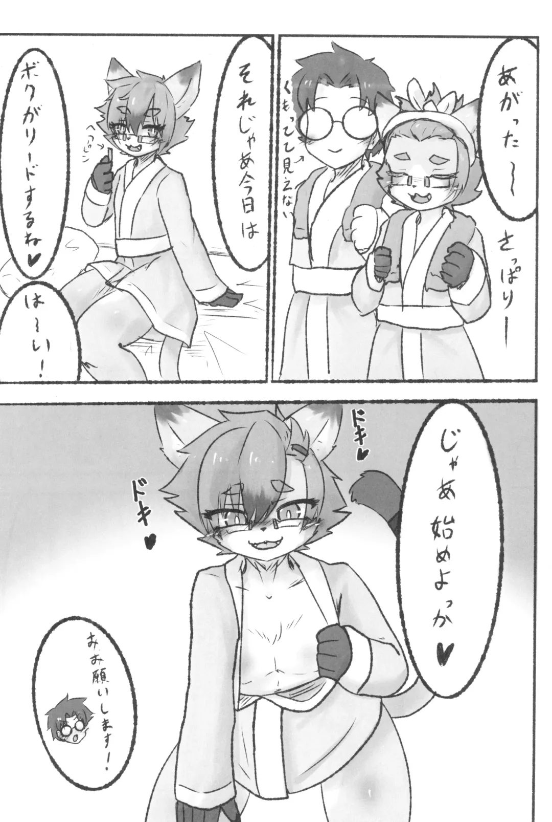 Kemo Otokonoko Lovers 2024 Fhentai - Page 151