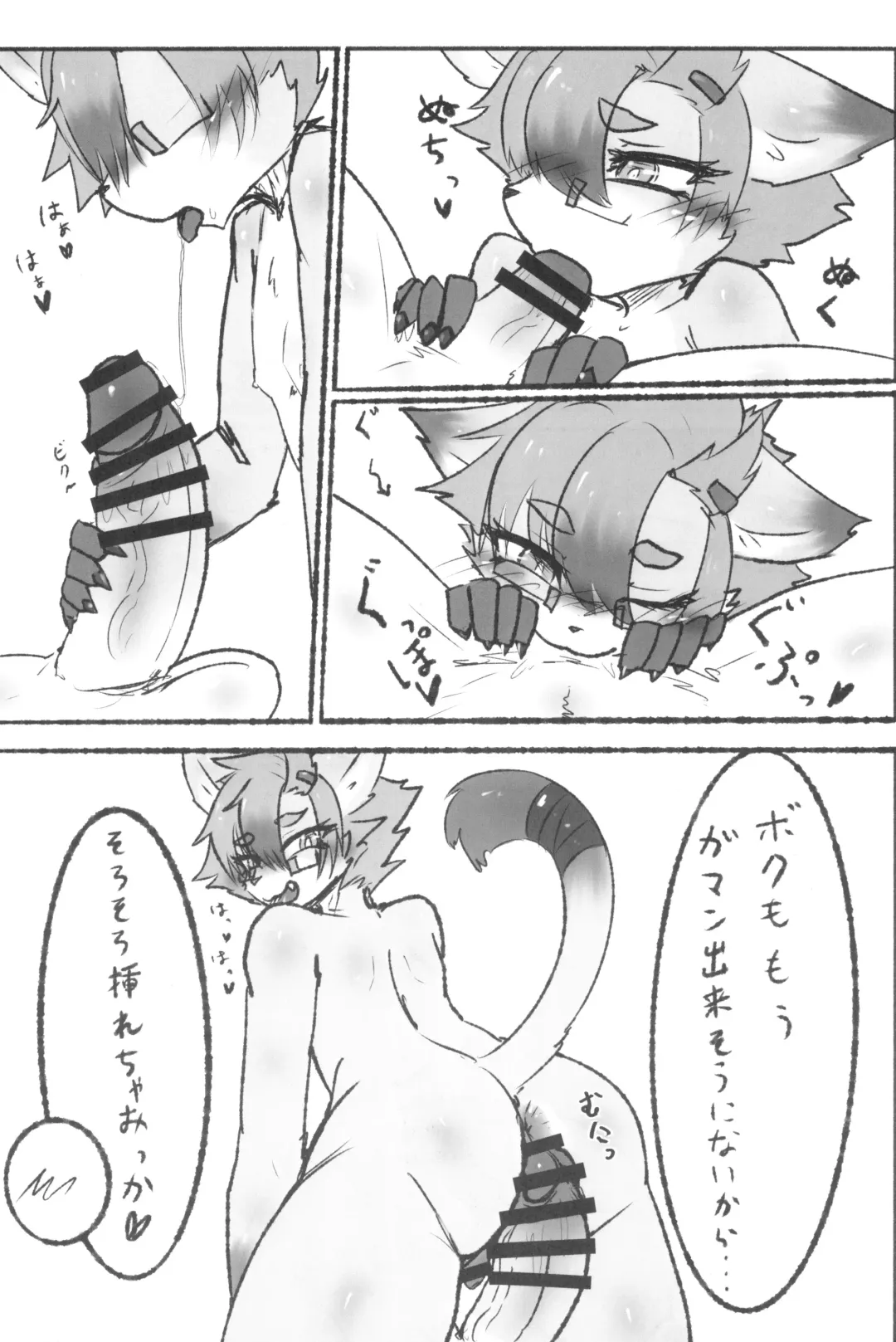 Kemo Otokonoko Lovers 2024 Fhentai - Page 153