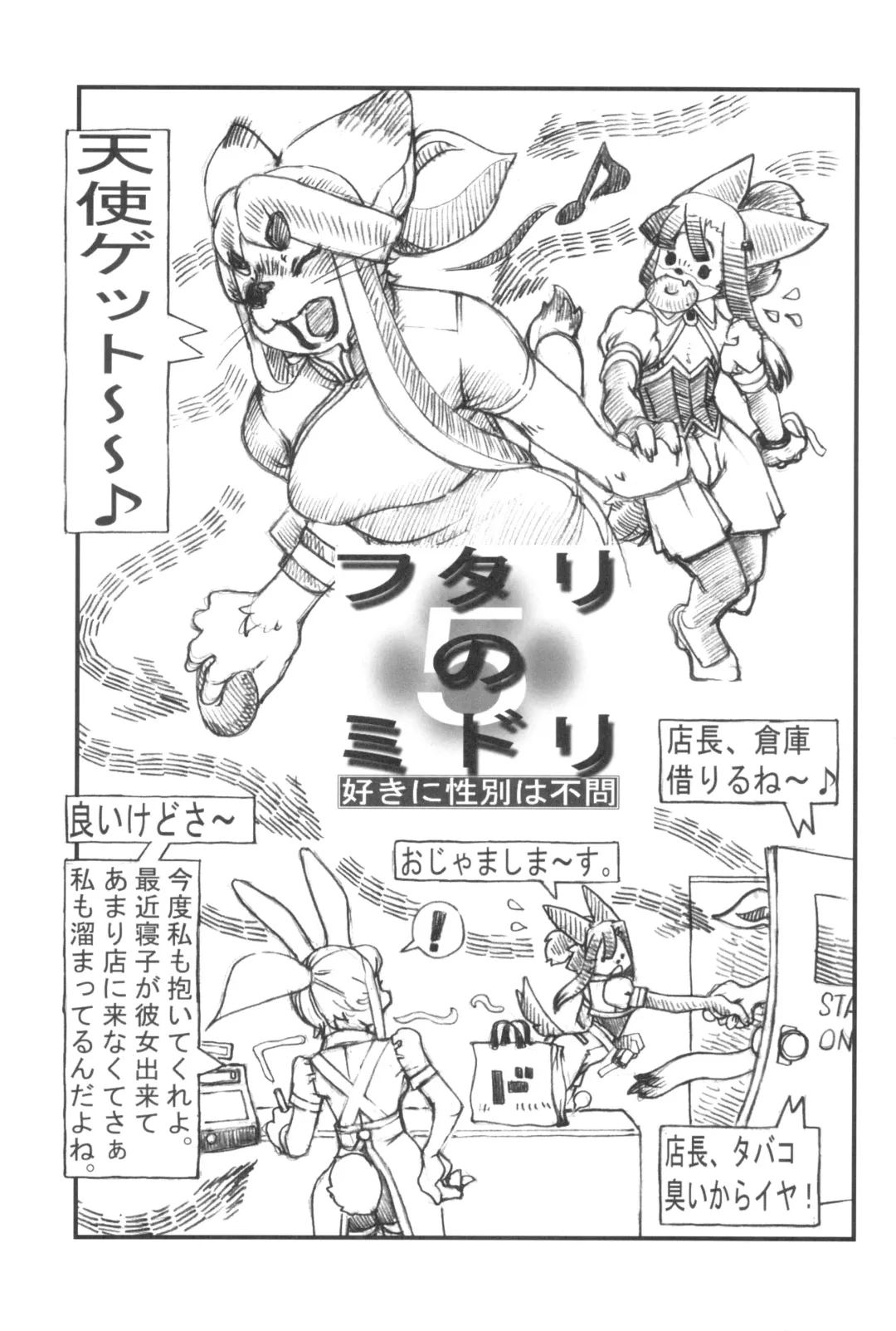 Kemo Otokonoko Lovers 2024 Fhentai - Page 167