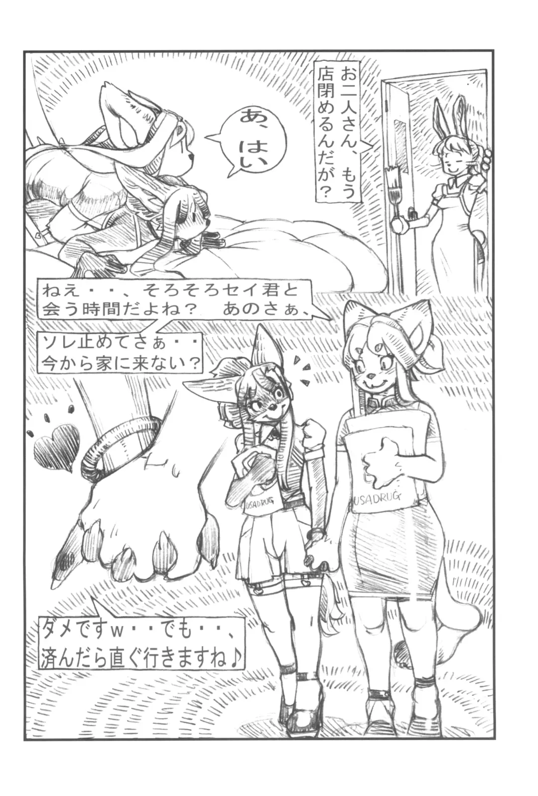 Kemo Otokonoko Lovers 2024 Fhentai - Page 180