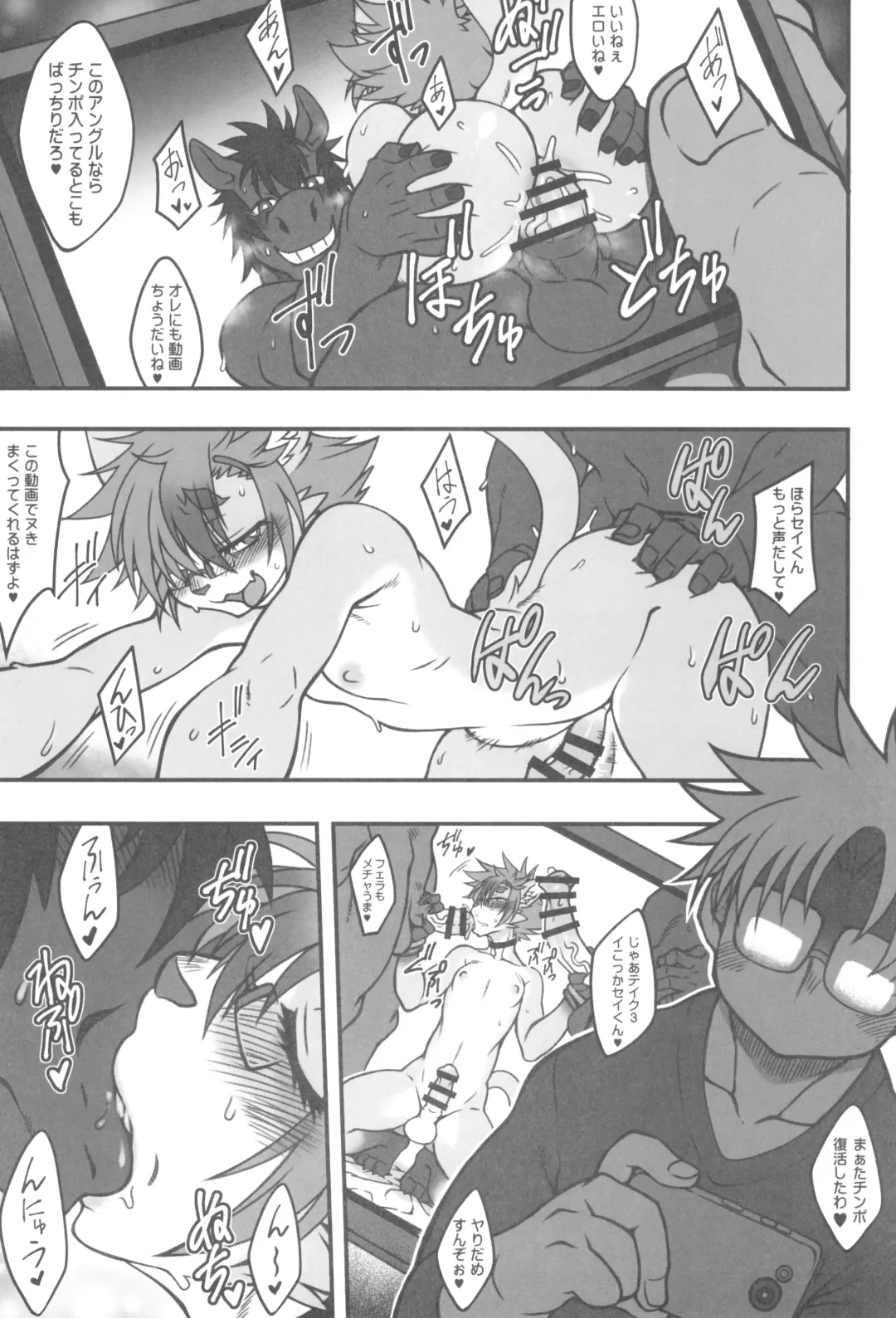 Kemo Otokonoko Lovers 2024 Fhentai - Page 5