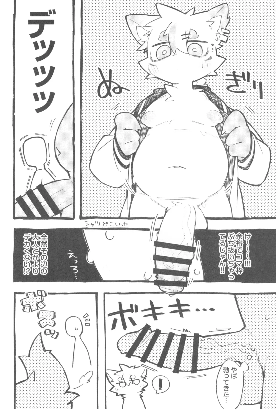 Kemo Otokonoko Lovers 2024 Fhentai - Page 54