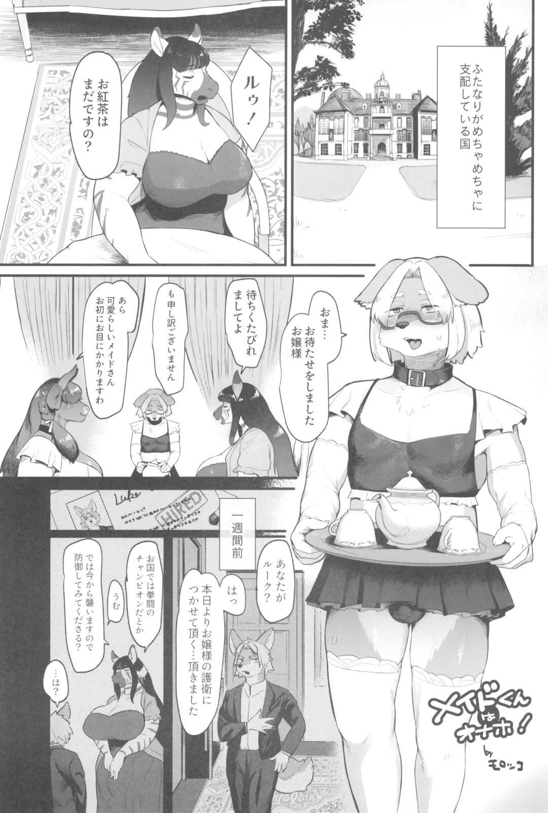 Kemo Otokonoko Lovers 2024 Fhentai - Page 77