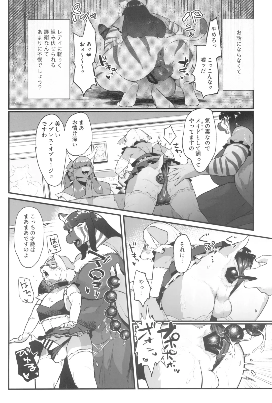 Kemo Otokonoko Lovers 2024 Fhentai - Page 78