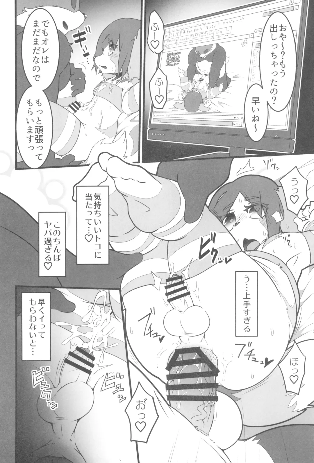 Kemo Otokonoko Lovers 2024 Fhentai - Page 92