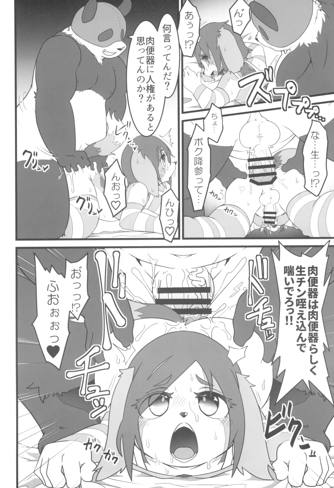 Kemo Otokonoko Lovers 2024 Fhentai - Page 96