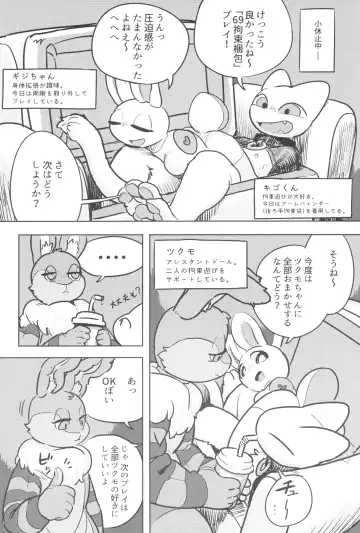 Kemo Otokonoko Lovers 2024 Fhentai - Page 108