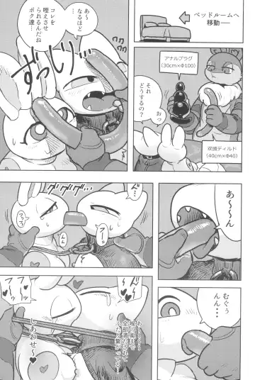 Kemo Otokonoko Lovers 2024 Fhentai - Page 109